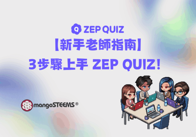 ZEP QUIZ (2)